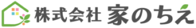 愛知、岐阜、三重のホームインスペクションは家のちえ。30年の経験と実績であなたの一生に一度のお家づくりを家族の安心の住まいとするために検査点検サポートを致します